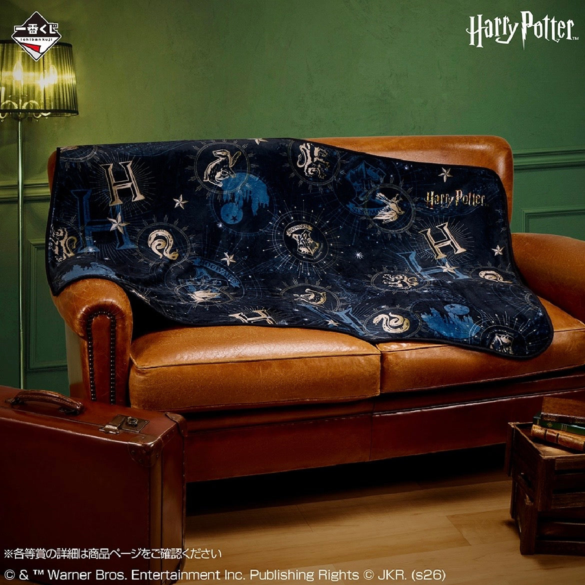 Kuji - Harry Potter Magical Holiday!
