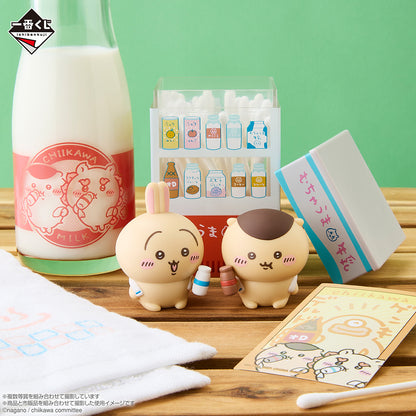 Kuji - Chiikawa ~Chiikawa Onsen!~