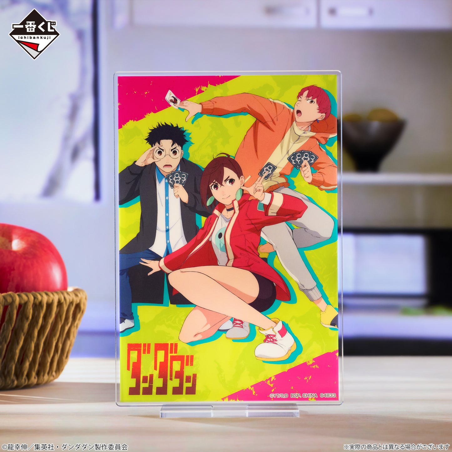 [Pre-order] Kuji - Dandadan ~Into the Cursed House!~