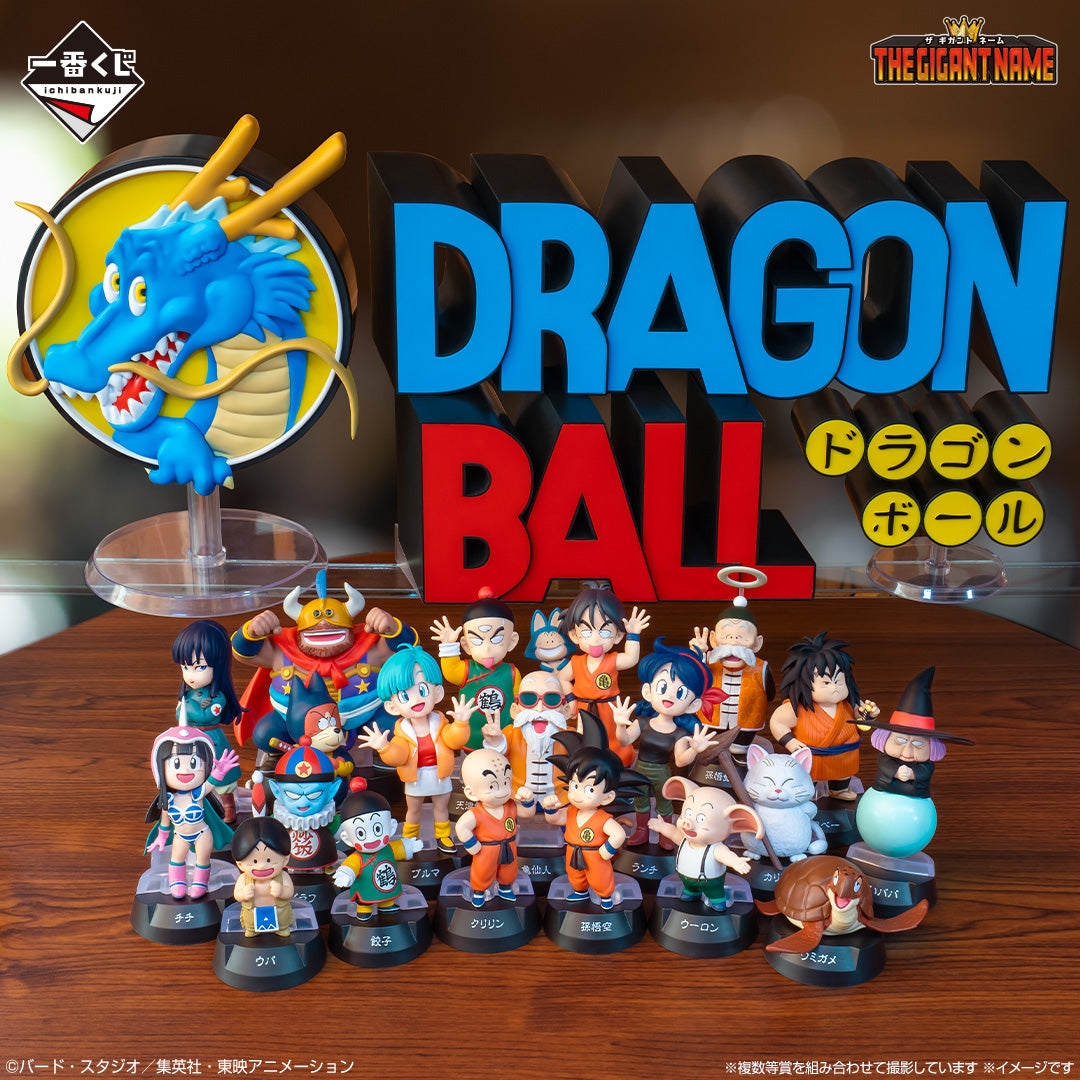 Kuji - Dragon Ball ASSEMBLE COLLECTION ~Son Goku's Childhood~