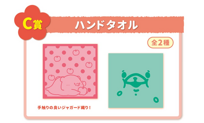 Kuji - 2020 Set - Tomodachi Hakuma
