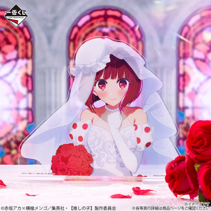 Kuji - Oshi no Ko - ~Bouquet of Dreams~