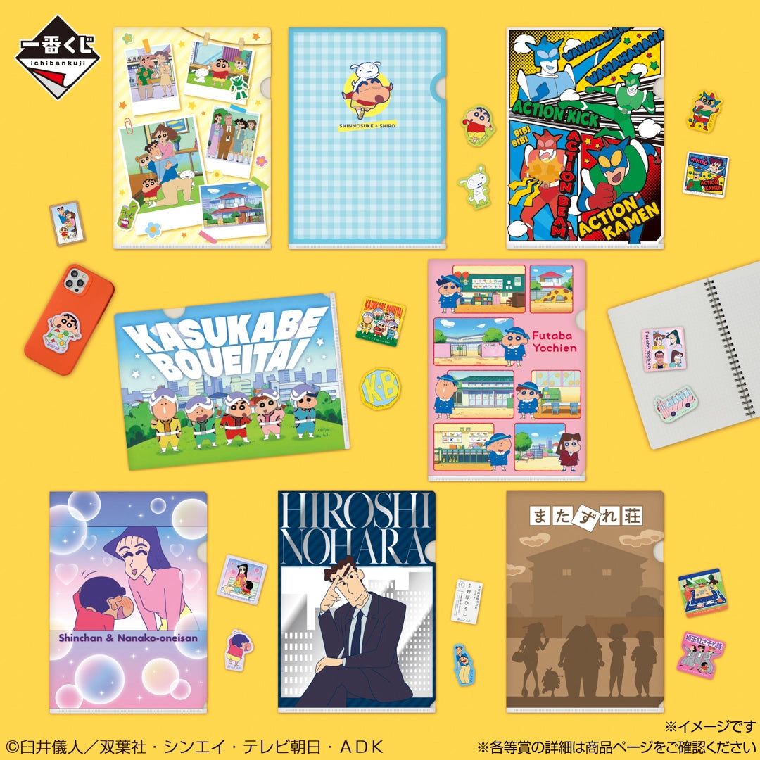 Kuji - Crayon Shin-chan ~Anime Scene Selection~