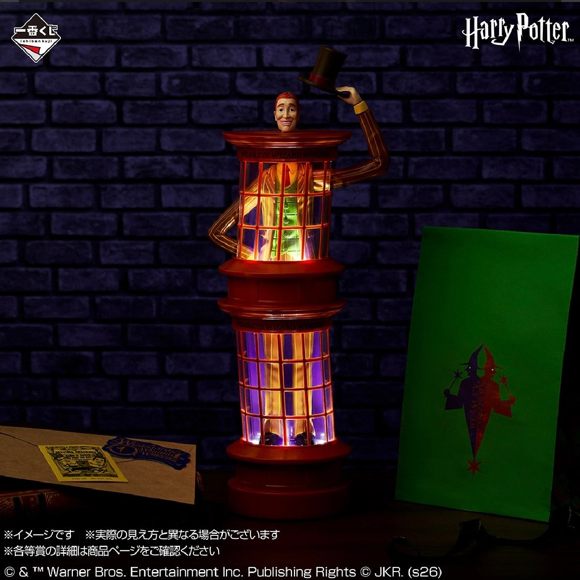 Kuji - Harry Potter Magical Holiday!