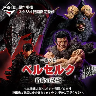 Kuji - Berserk: The Twin Poles of Destiny