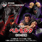 Kuji - Berserk: The Twin Poles of Destiny