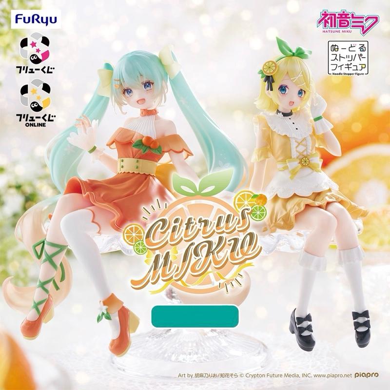Kuji - Hatsune Miku - Citrus Edition