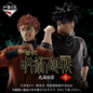 Kuji - Jujutsu Kaisen - Culling Games Part 1
