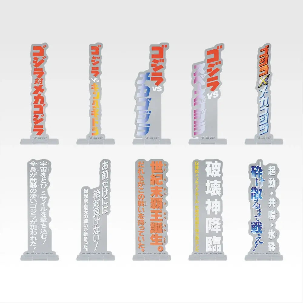 Kuji - GODZILLA EXCLUSIVE - Machine Chronicle