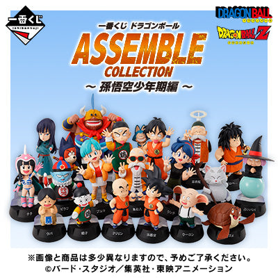 Kuji - Dragon Ball ASSEMBLE COLLECTION ~Son Goku's Childhood~
