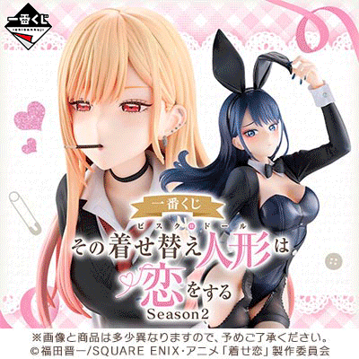 [Pre-order] Kuji - My Dress Up Darling: The Dress-Up Doll Falls in Love - Season 2