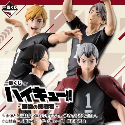Kuji - Haikyu!! -The Strongest Challenger-