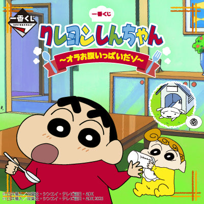 Kuji - Crayon Shin-chan ~I'm Full~