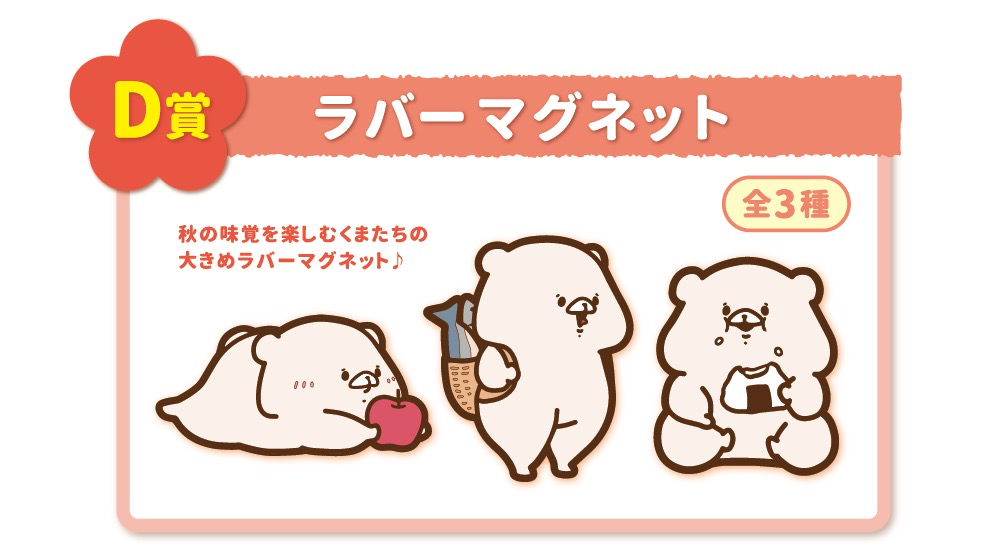 Kuji - 2020 Set - Tomodachi Hakuma