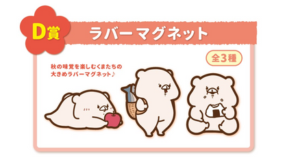 Kuji - 2020 Set - Tomodachi Hakuma