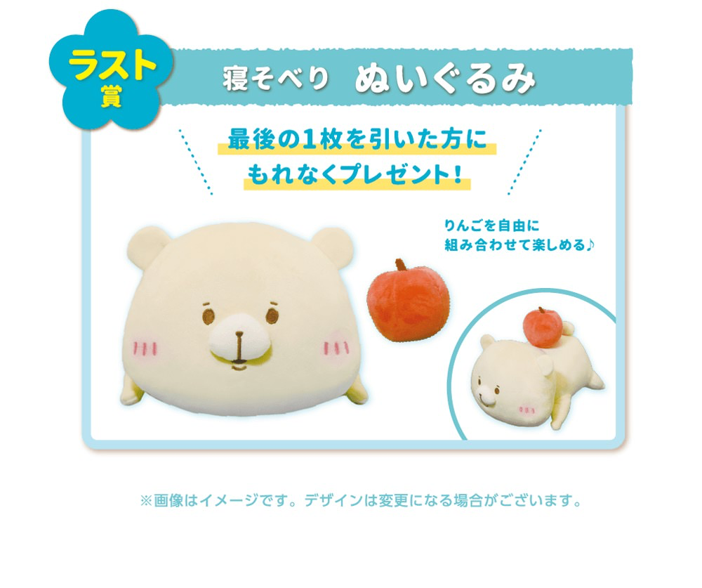 Kuji - 2020 Set - Tomodachi Hakuma