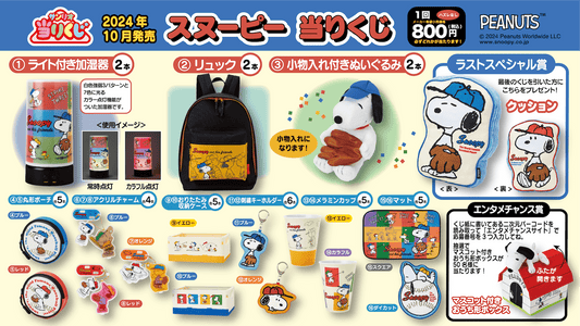 Kuji - Snoopy Plays Baseball!