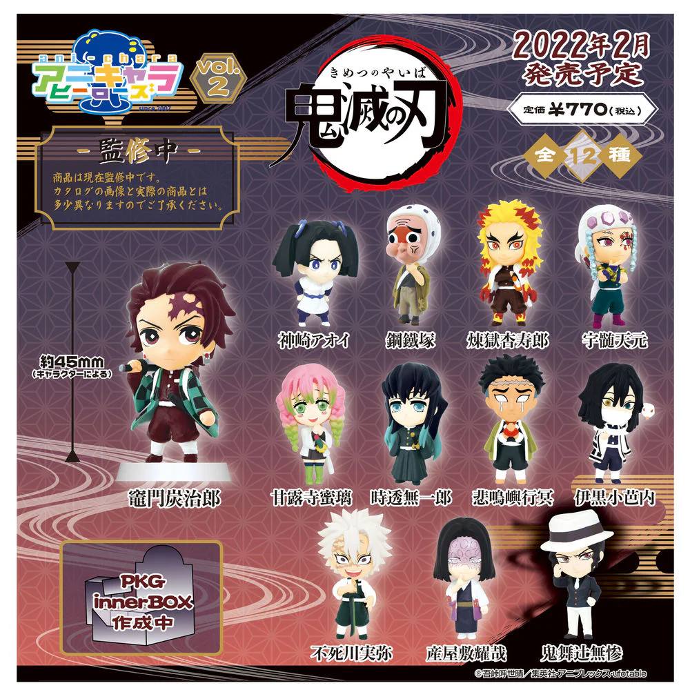 Blind Box - Takara Tomy Demon Slayer Ani Chara Heroes Vol.2