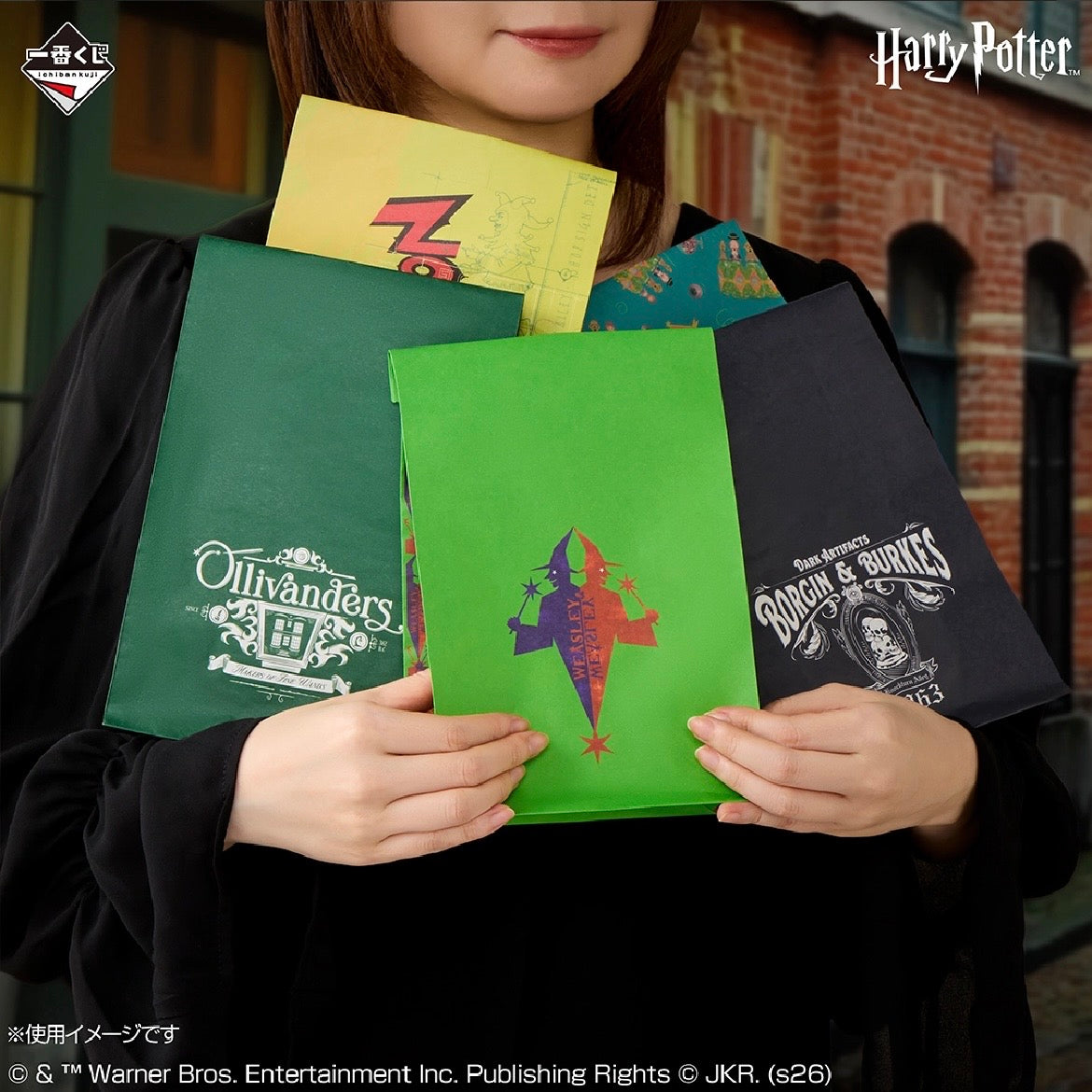 Kuji - Harry Potter Magical Holiday!