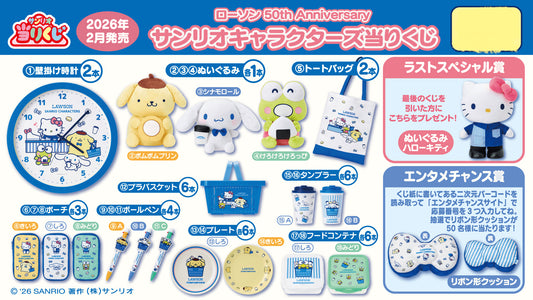 Kuji - Sanrio Characters - Lawson 50th Anniversary
