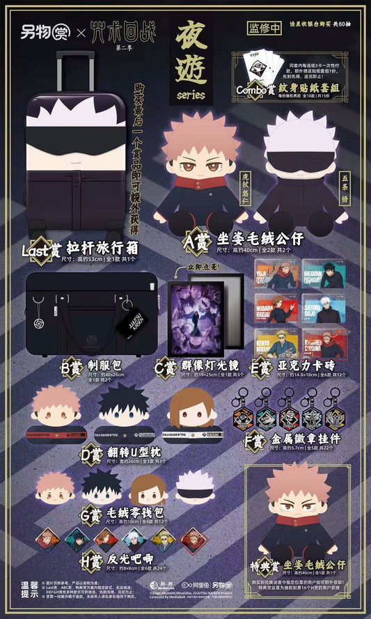 Kuji - Jujutsu Kaisen - Season 2
