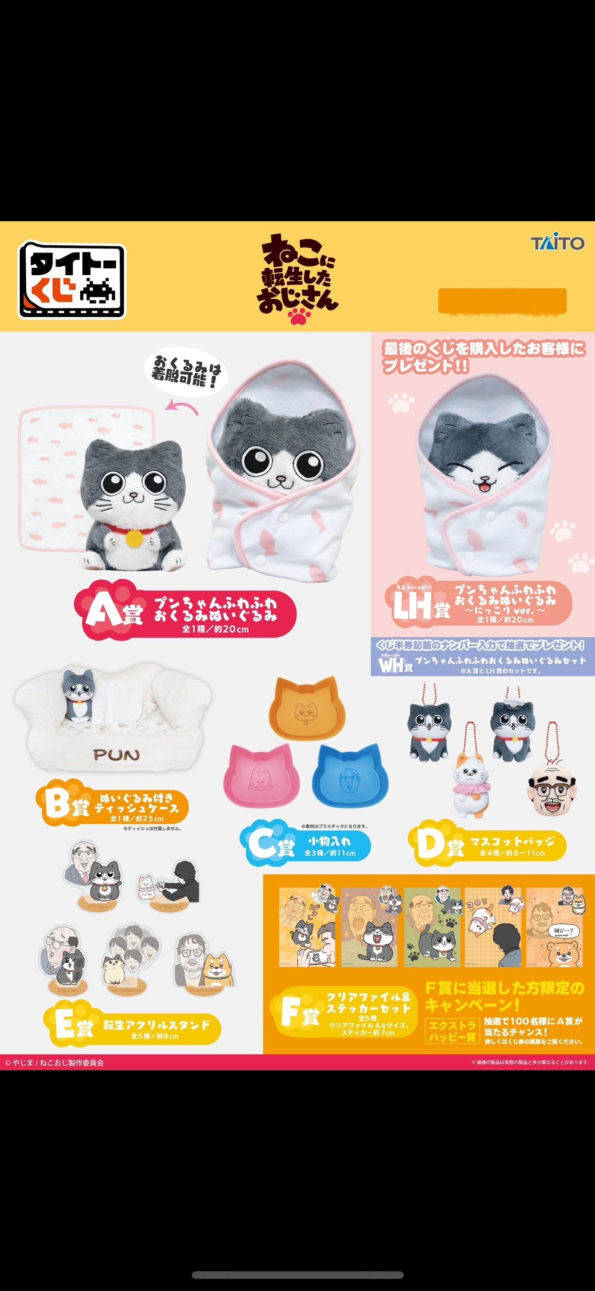 Kuji - The Old Man Who Reincarnated as a Cat