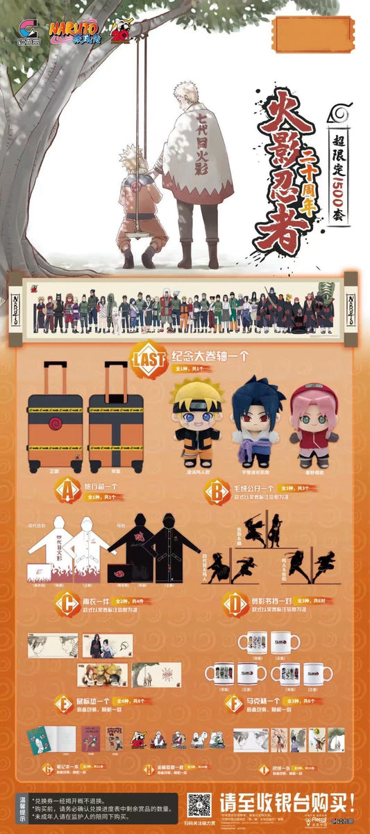 Kuji - 2024 Set - Naruto 20th Anniversary