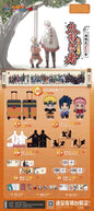 Kuji - 2024 Set - Naruto 20th Anniversary
