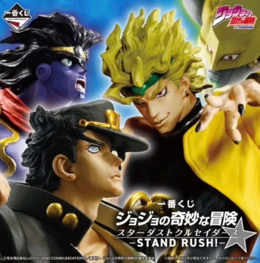 Kuji - Jojo’s Bizarre Adventure - Stand Rush Stardust Crusaders