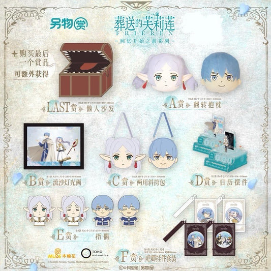 Kuji - Frieren - Memories before the Beginning