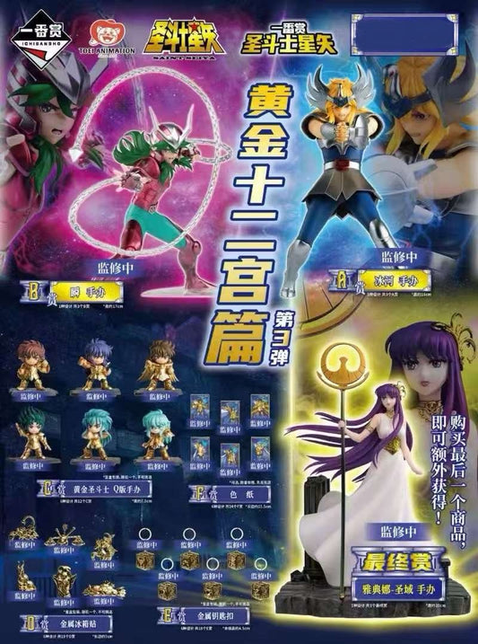 Kuji - Saint Seiya - Twelve Golden Temples