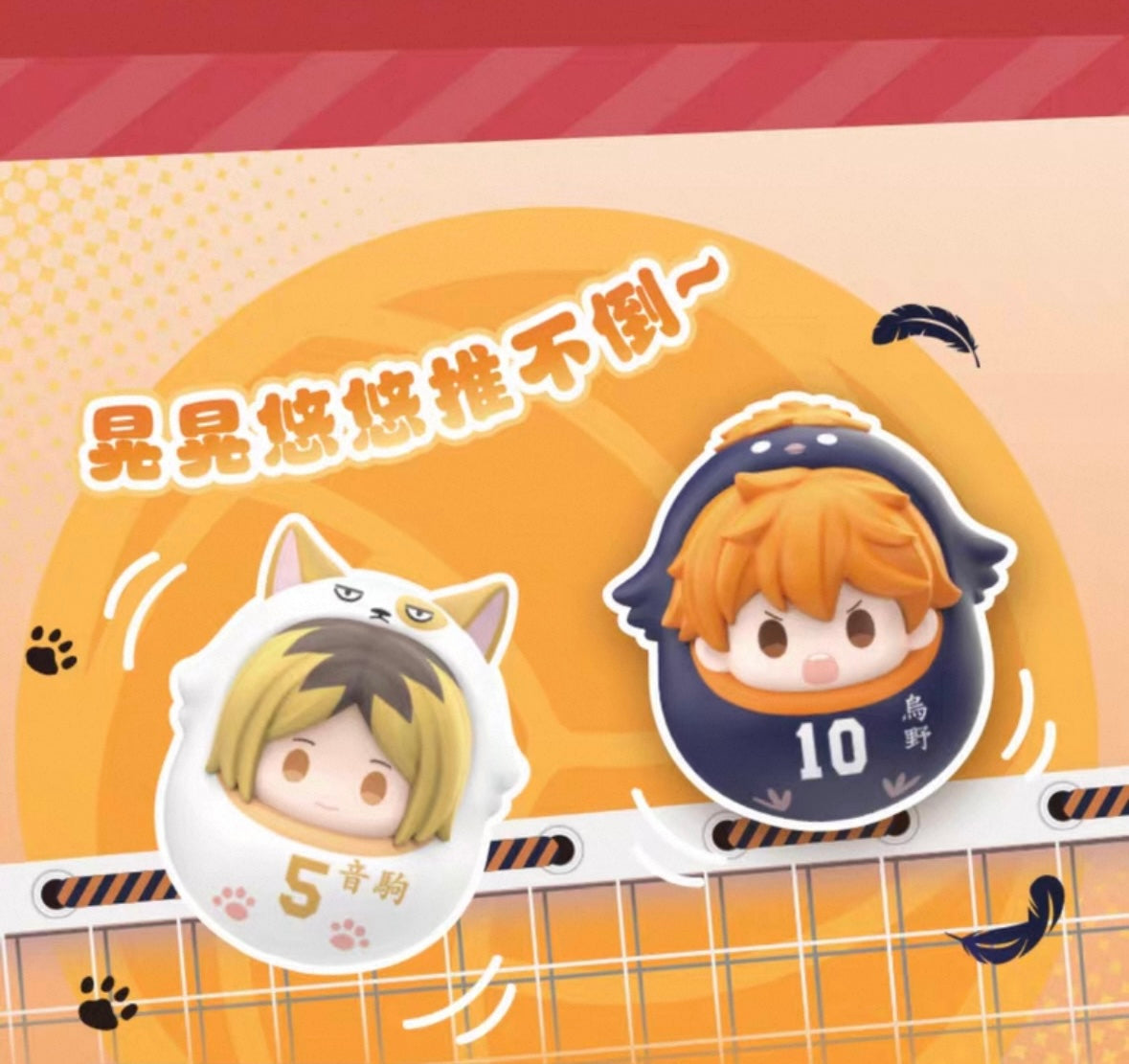 Blind Box - Haikyu!! - Rolypoly Beans [2PULLS]