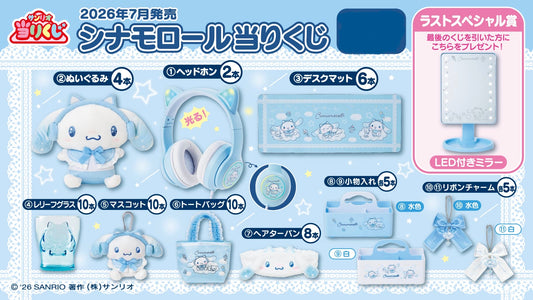 Kuji - Sanrio Characters - Cinnamoroll Neko Fun Day Out