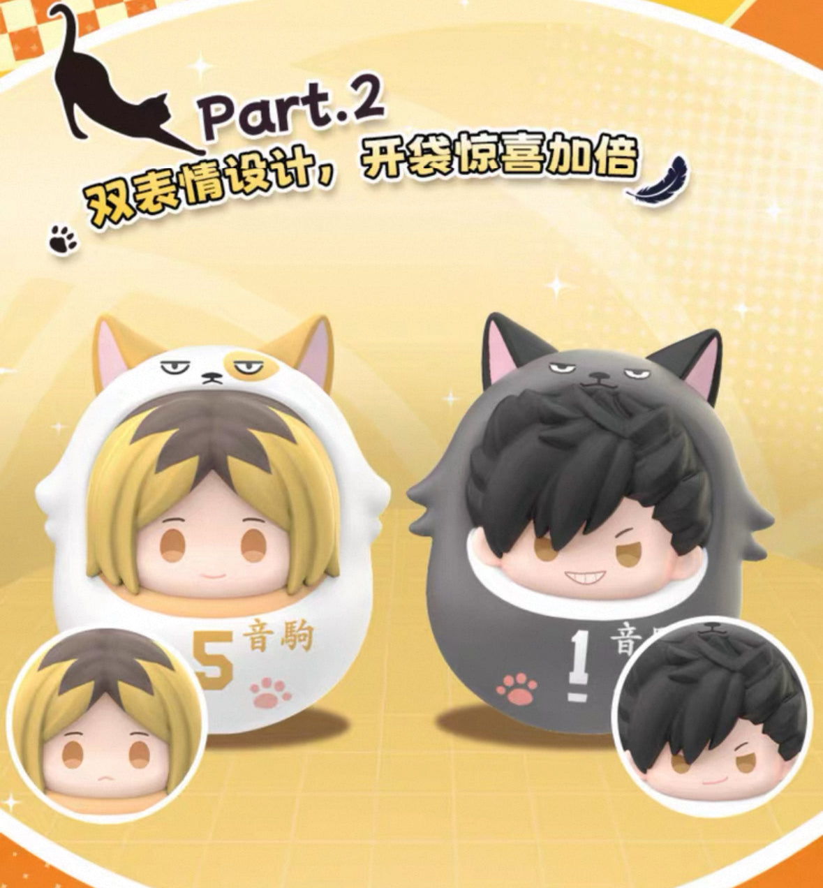 Blind Box - Haikyu!! - Rolypoly Beans [2PULLS]