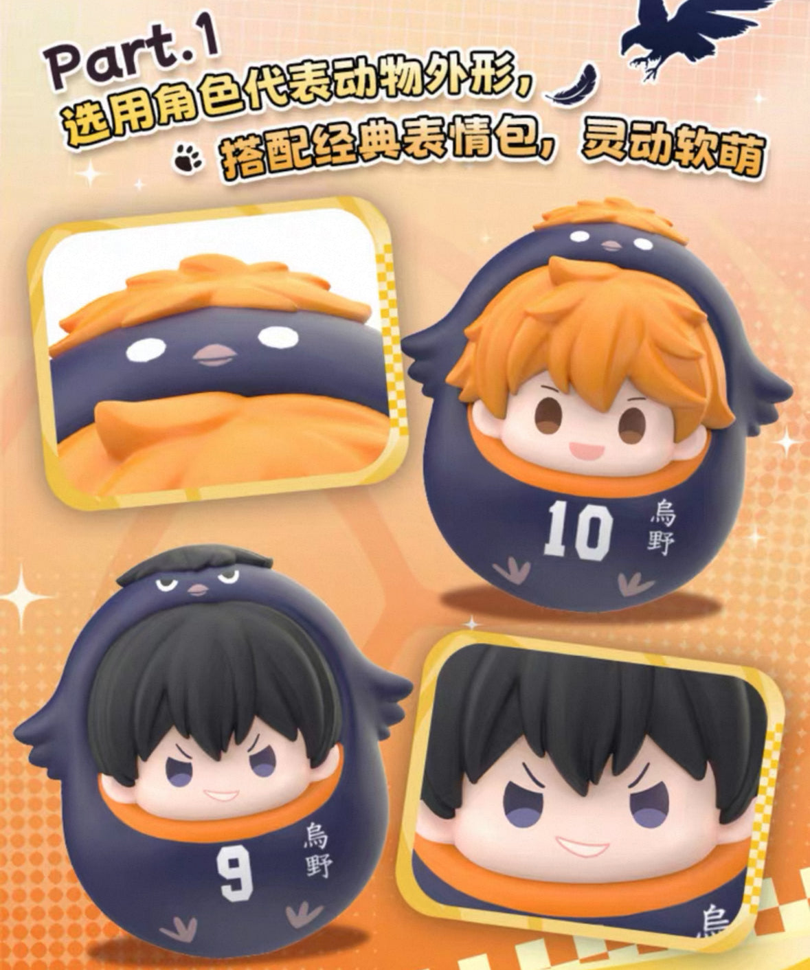 Blind Box - Haikyu!! - Rolypoly Beans [2PULLS]