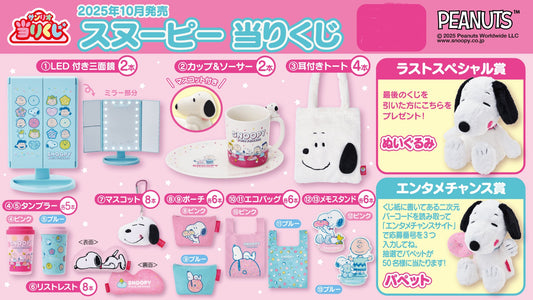 Kuji - Snoopy - Get Ready with Me