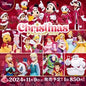 Kuji - Disney Christmas Ornament 2024