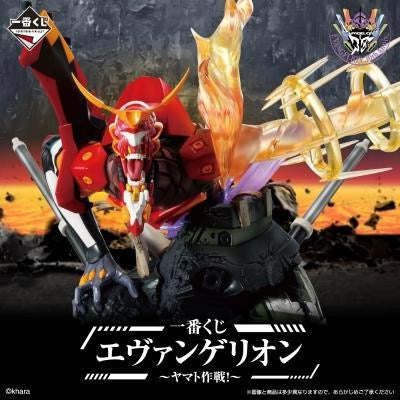 Kuji - Evangelion - Yamato Operation