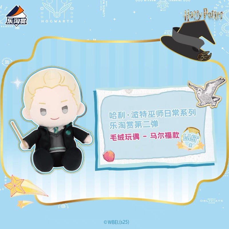 Kuji - Harry Potter - Our Daily Lives
