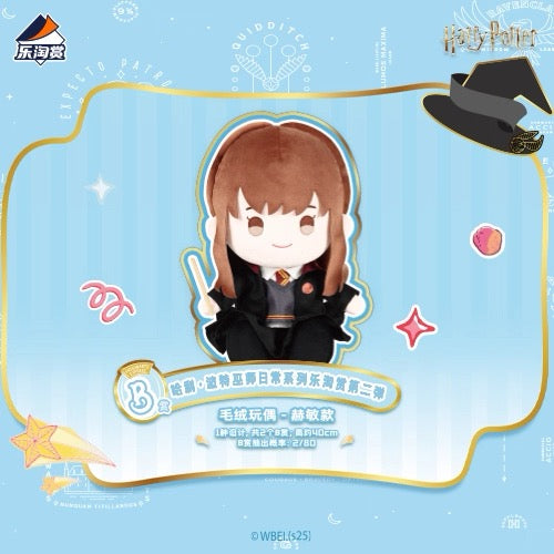 Kuji - Harry Potter - Our Daily Lives
