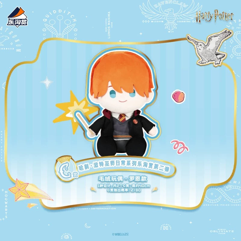 Kuji - Harry Potter - Our Daily Lives