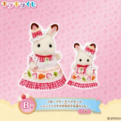 Kuji - Sylvanian Families - Happy Sweet Treats