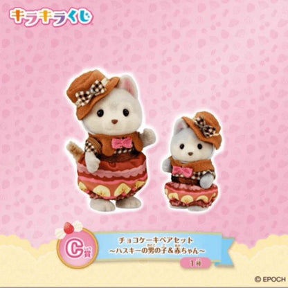 Kuji - Sylvanian Families - Happy Sweet Treats