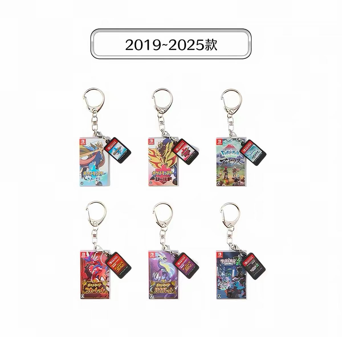 Blind Box - Pokémon Cartridge Box Keychains