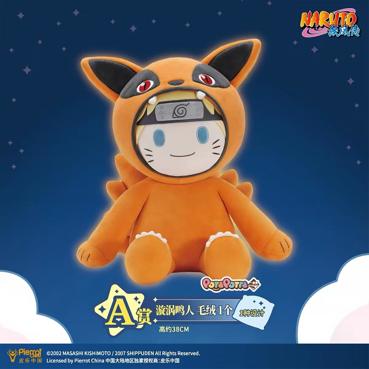 Kuji - Naruto - Pajama Party