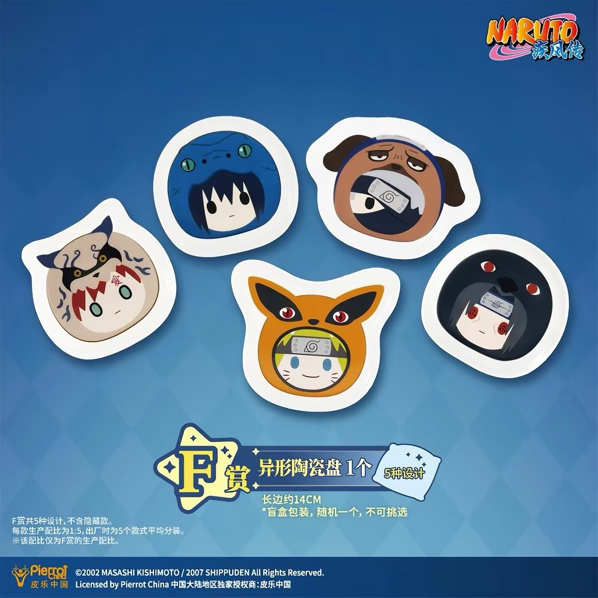 Kuji - Naruto - Pajama Party