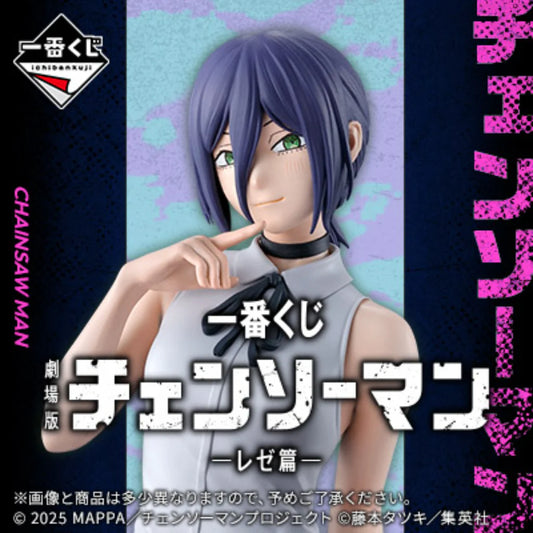 Kuji - Chainsaw Man - Reze Edition