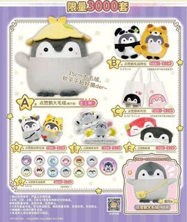 Kuji - 2022 Set - Koupen Chan Animals Party