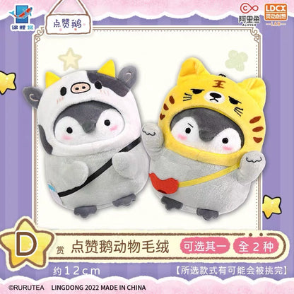 Kuji - 2022 Set - Koupen Chan Animals Party