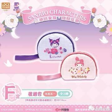 Kuji - 2023 Set - Sanrio Characters - Sweets Garden